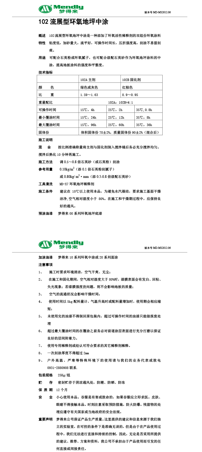 流展型北屯北屯环氧地坪中涂